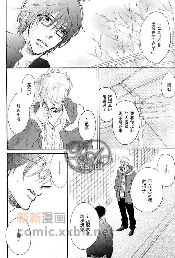 《不断闪烁》漫画最新章节第2话免费下拉式在线观看章节第【22】张图片