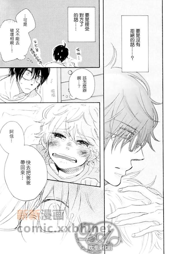 《不断闪烁》漫画最新章节第2话免费下拉式在线观看章节第【19】张图片