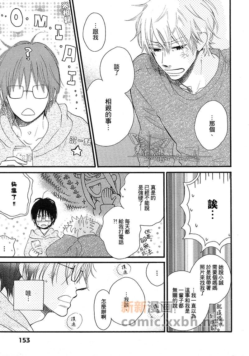 《不断闪烁》漫画最新章节第1话免费下拉式在线观看章节第【14】张图片