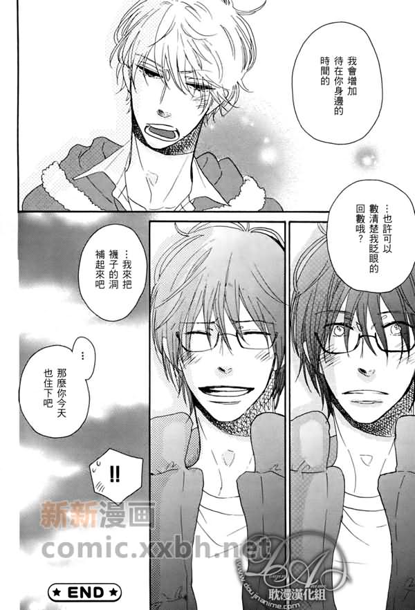 《不断闪烁》漫画最新章节第2话免费下拉式在线观看章节第【24】张图片