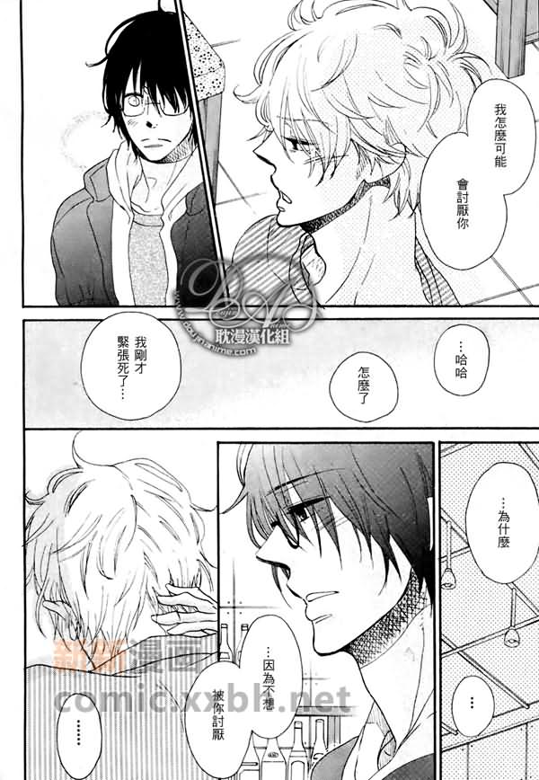 《不断闪烁》漫画最新章节第2话免费下拉式在线观看章节第【10】张图片