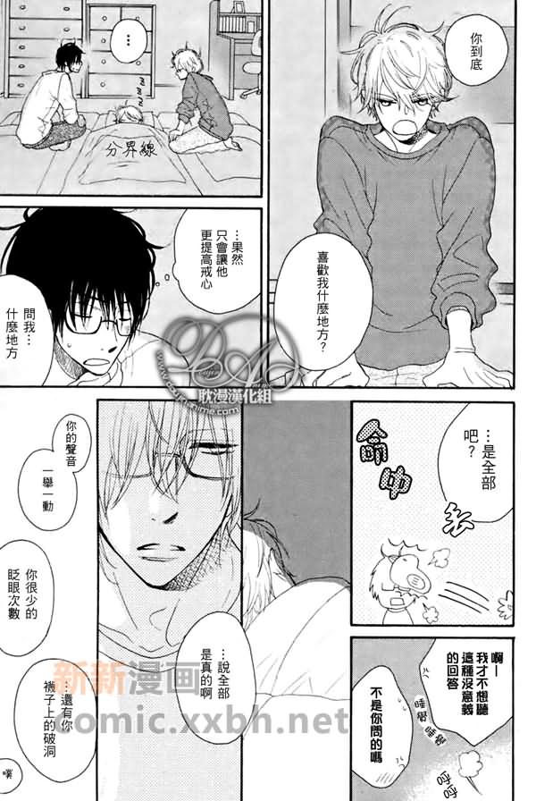 《不断闪烁》漫画最新章节第2话免费下拉式在线观看章节第【15】张图片