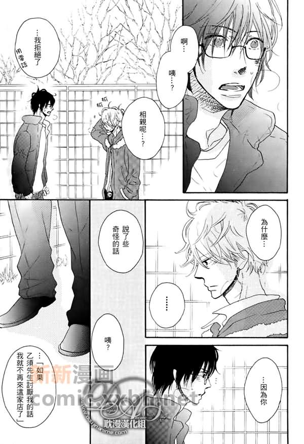 《不断闪烁》漫画最新章节第2话免费下拉式在线观看章节第【21】张图片