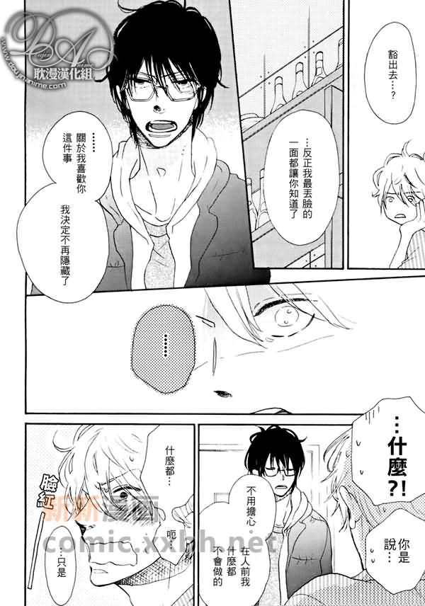 《不断闪烁》漫画最新章节第2话免费下拉式在线观看章节第【8】张图片