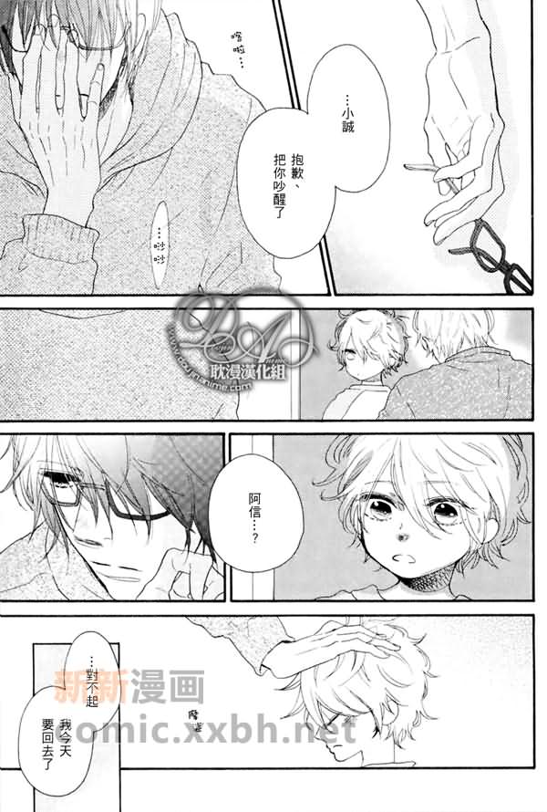 《不断闪烁》漫画最新章节第2话免费下拉式在线观看章节第【3】张图片