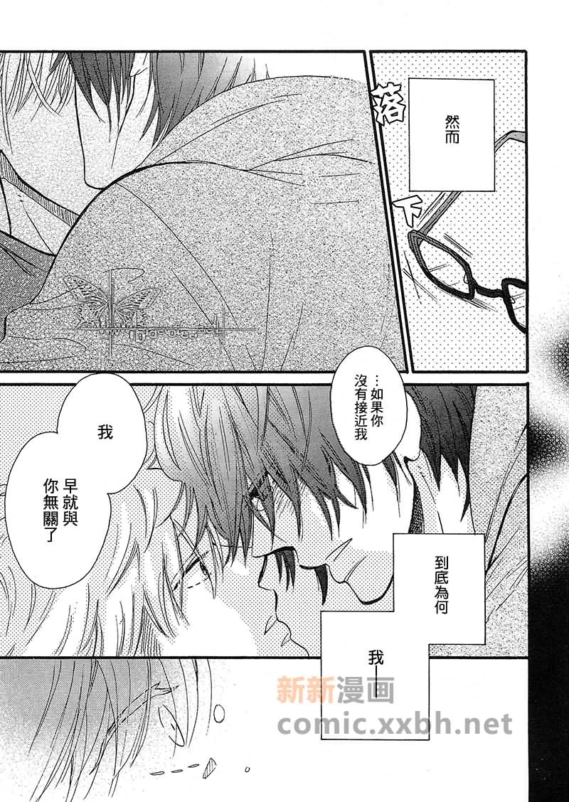 《不断闪烁》漫画最新章节第1话免费下拉式在线观看章节第【24】张图片