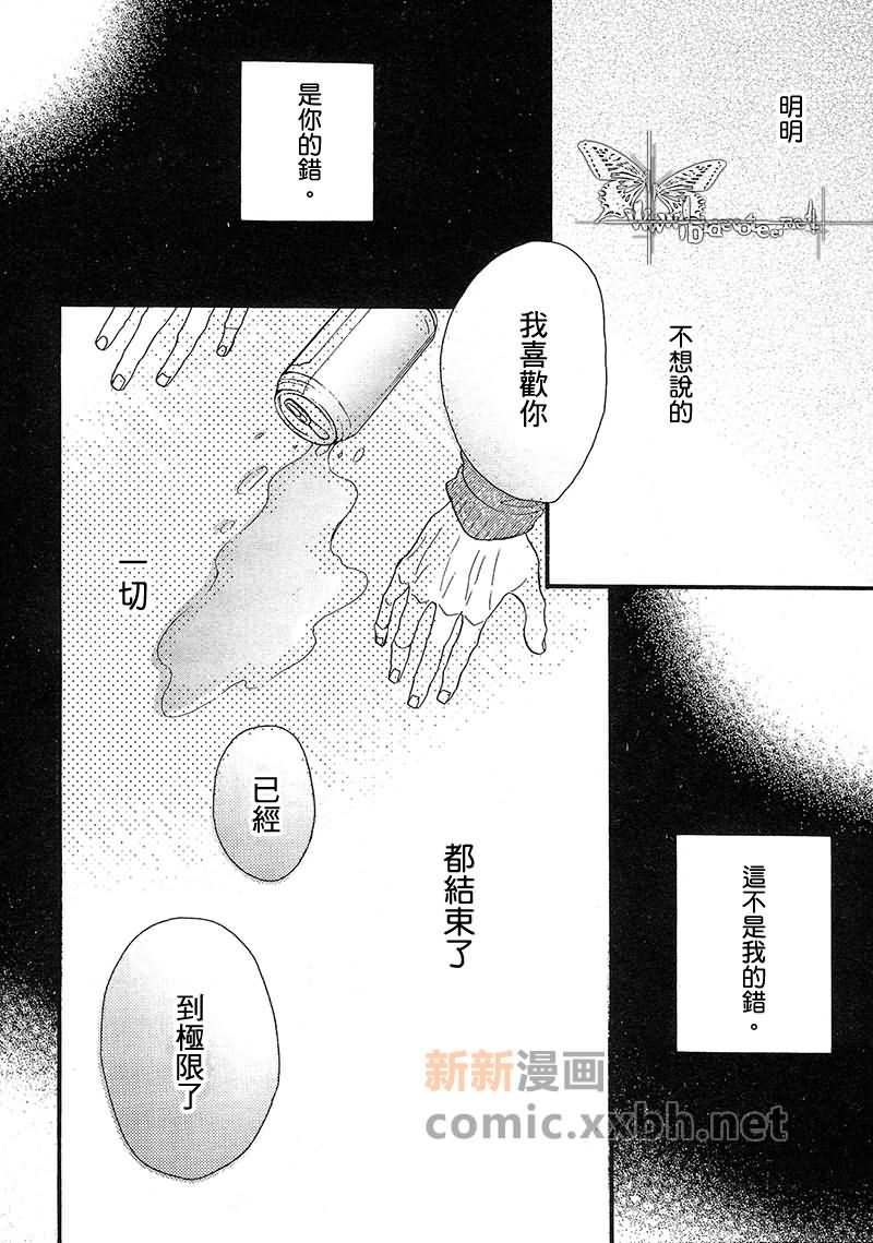 《不断闪烁》漫画最新章节第1话免费下拉式在线观看章节第【25】张图片