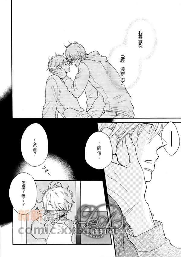 《不断闪烁》漫画最新章节第2话免费下拉式在线观看章节第【2】张图片