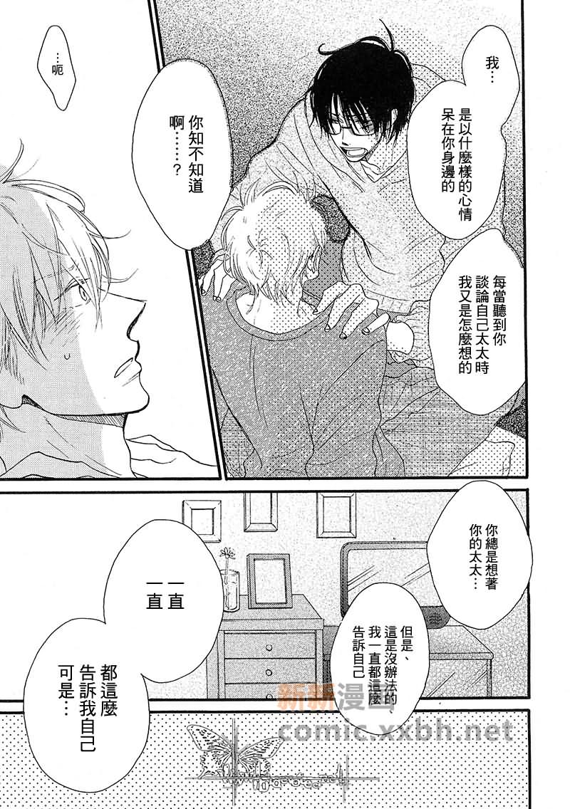 《不断闪烁》漫画最新章节第1话免费下拉式在线观看章节第【22】张图片