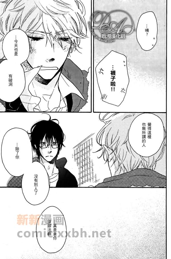 《不断闪烁》漫画最新章节第2话免费下拉式在线观看章节第【23】张图片