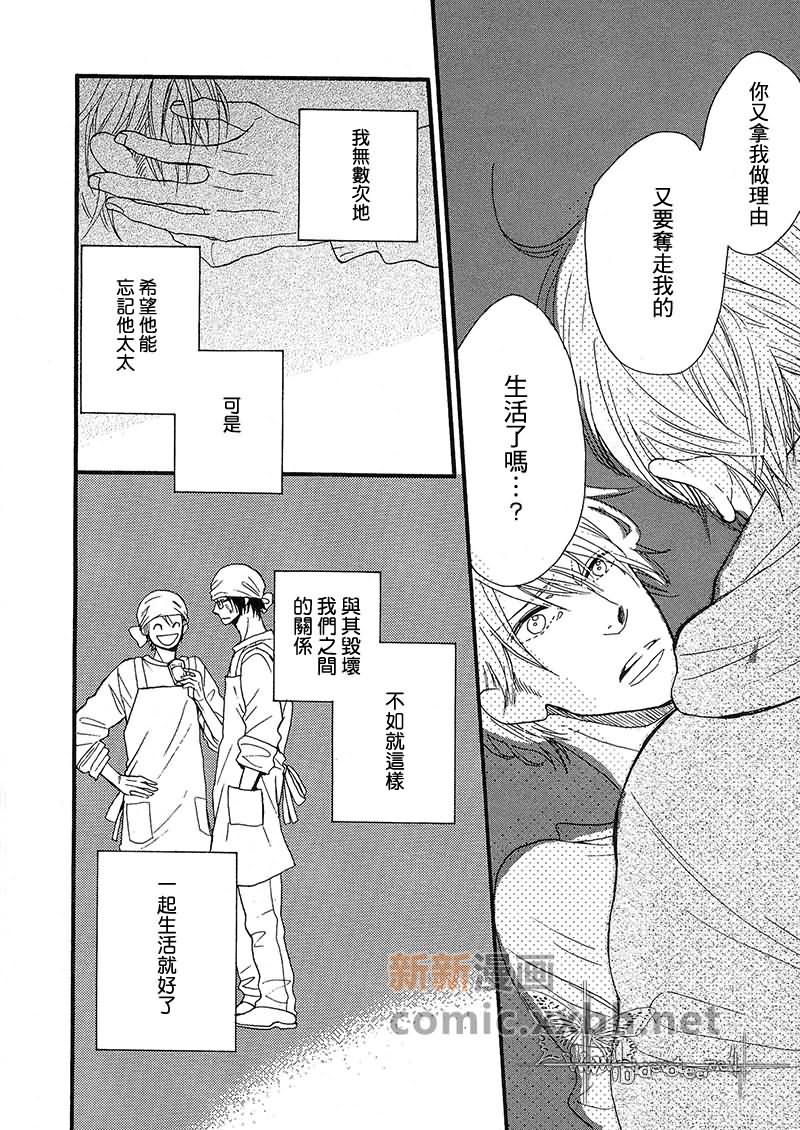 《不断闪烁》漫画最新章节第1话免费下拉式在线观看章节第【23】张图片