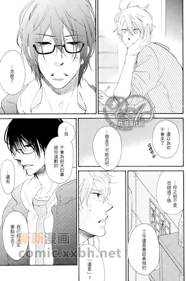 《不断闪烁》漫画最新章节第2话免费下拉式在线观看章节第【7】张图片