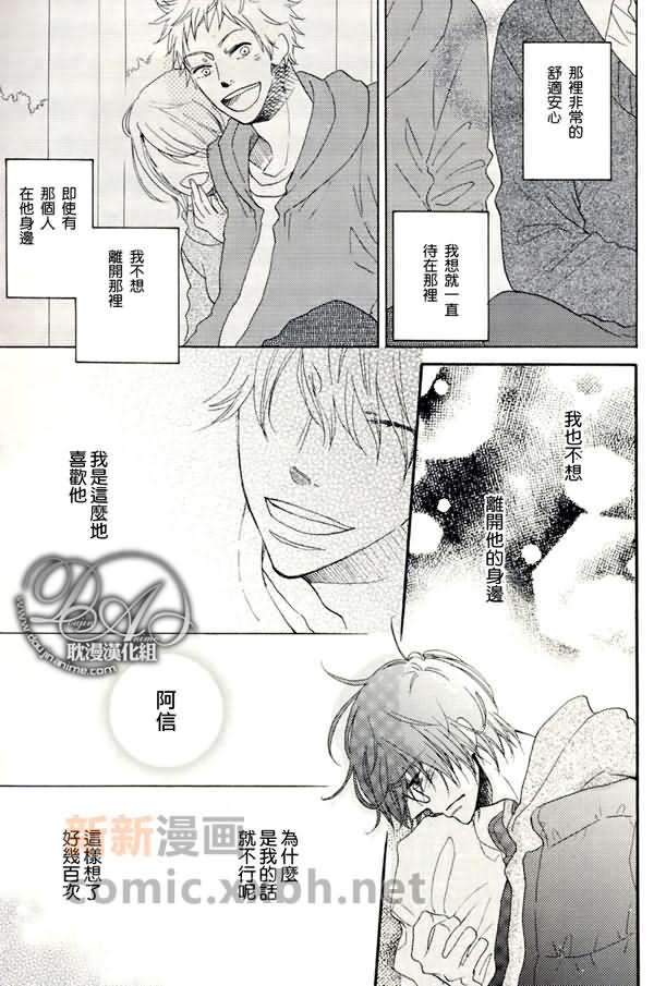 《不断闪烁》漫画最新章节第2话免费下拉式在线观看章节第【5】张图片