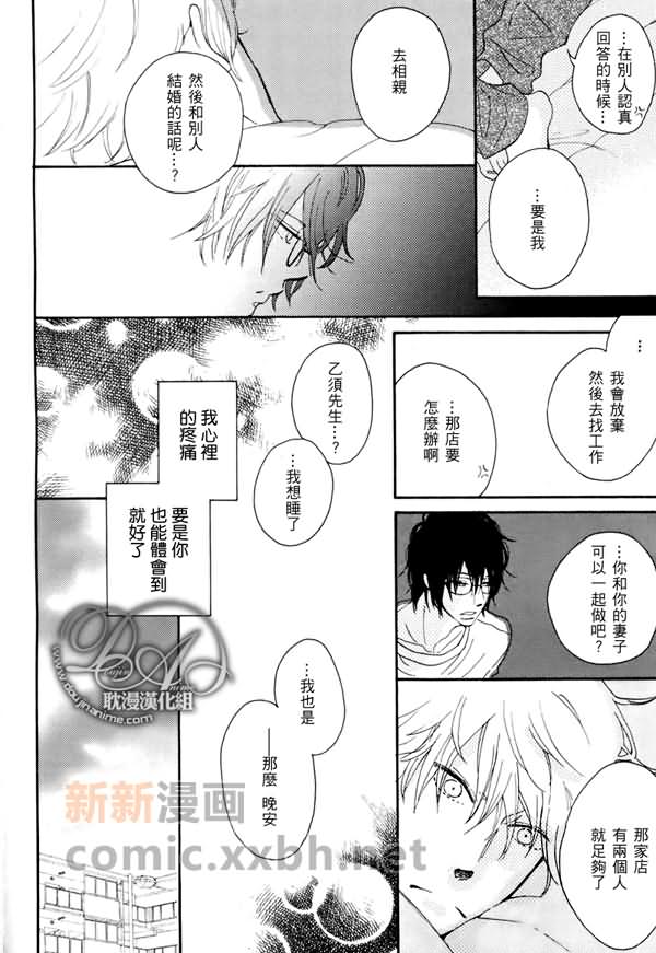 《不断闪烁》漫画最新章节第2话免费下拉式在线观看章节第【16】张图片