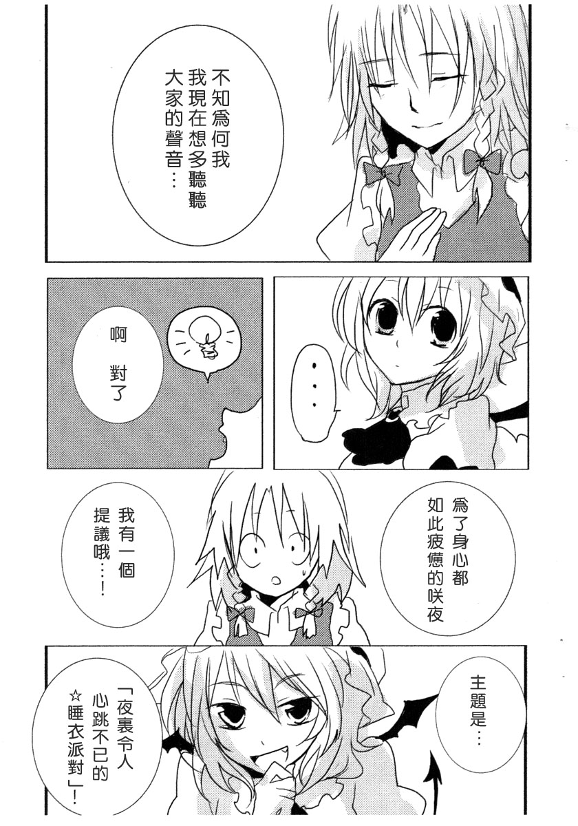 《SOME MORE》漫画最新章节第1话免费下拉式在线观看章节第【12】张图片