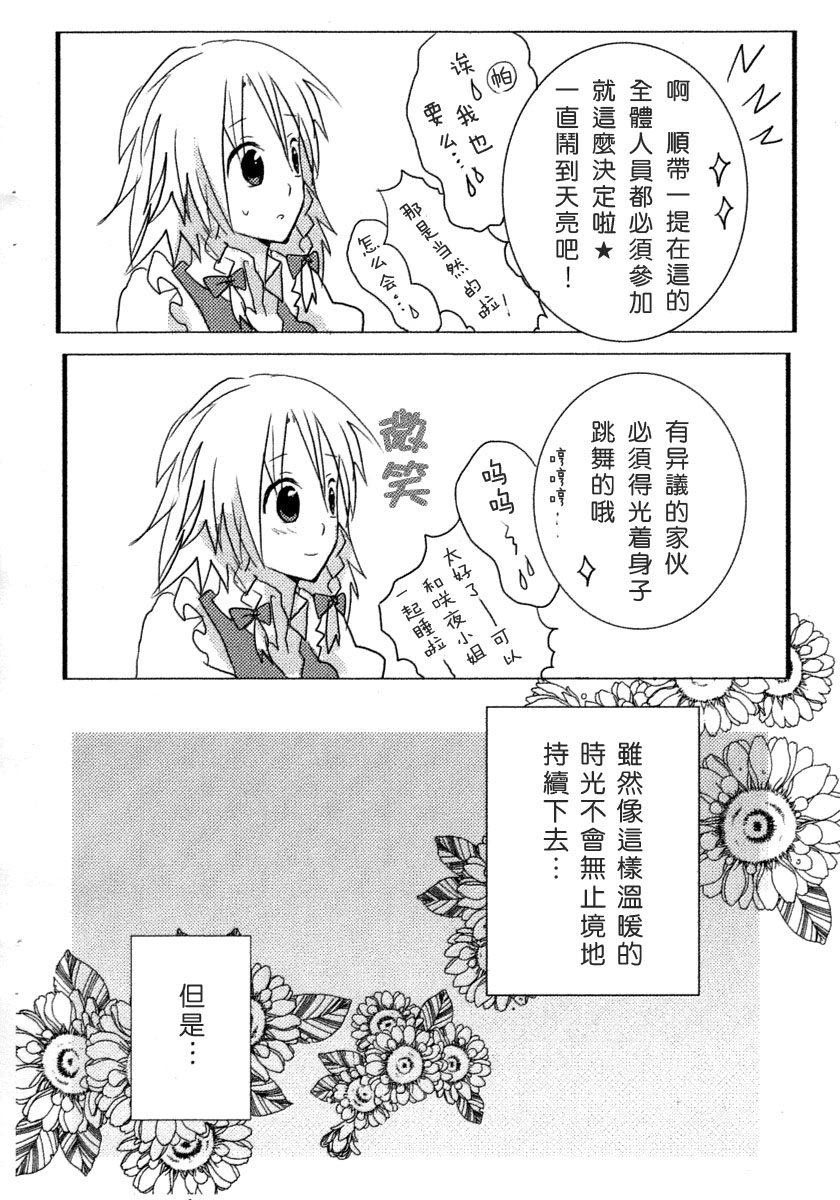 《SOME MORE》漫画最新章节第1话免费下拉式在线观看章节第【13】张图片