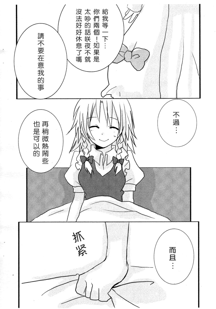 《SOME MORE》漫画最新章节第1话免费下拉式在线观看章节第【11】张图片