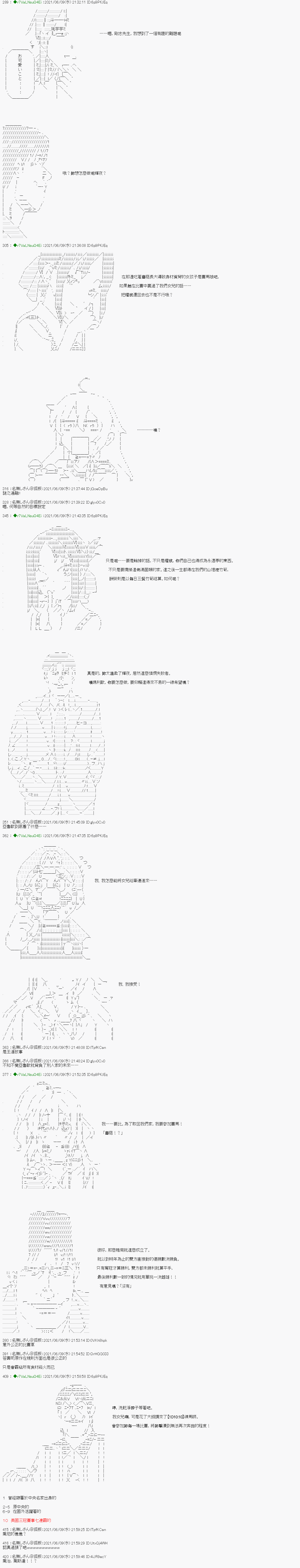 《亚鲁欧好像是地方马娘的练马师》漫画最新章节蘑菇篇3免费下拉式在线观看章节第【4】张图片