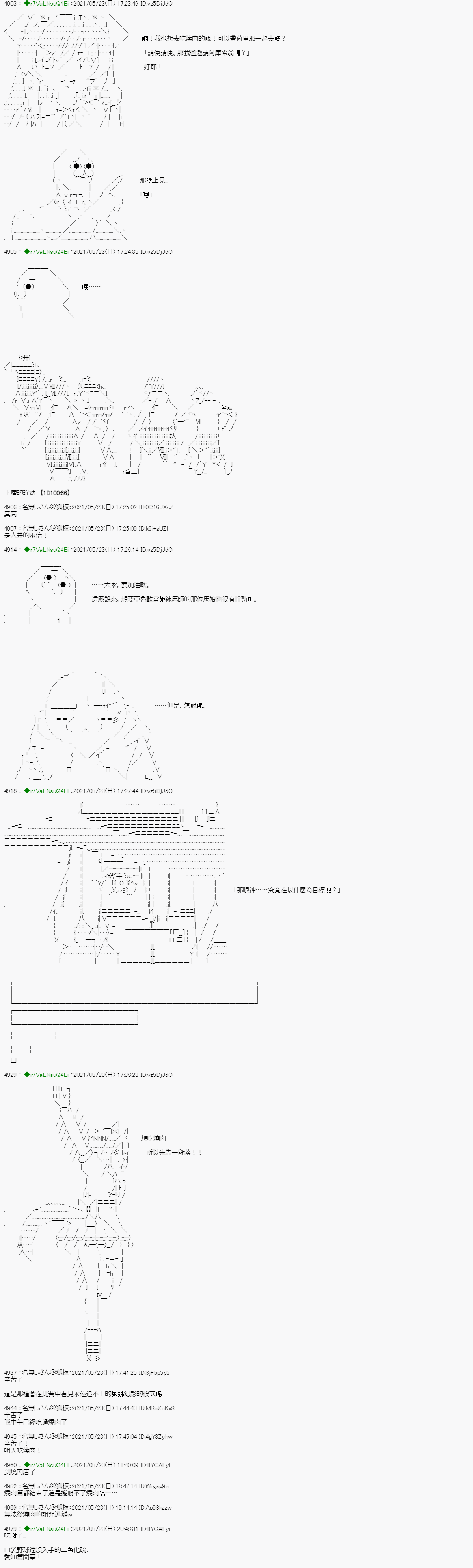 《亚鲁欧好像是地方马娘的练马师》漫画最新章节爱知篇 1免费下拉式在线观看章节第【9】张图片