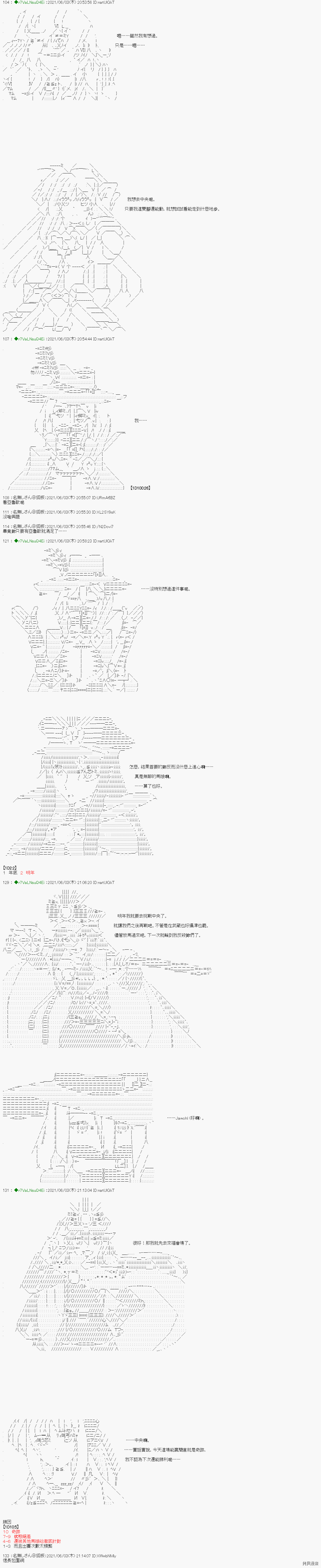 《亚鲁欧好像是地方马娘的练马师》漫画最新章节爱知篇 12免费下拉式在线观看章节第【7】张图片