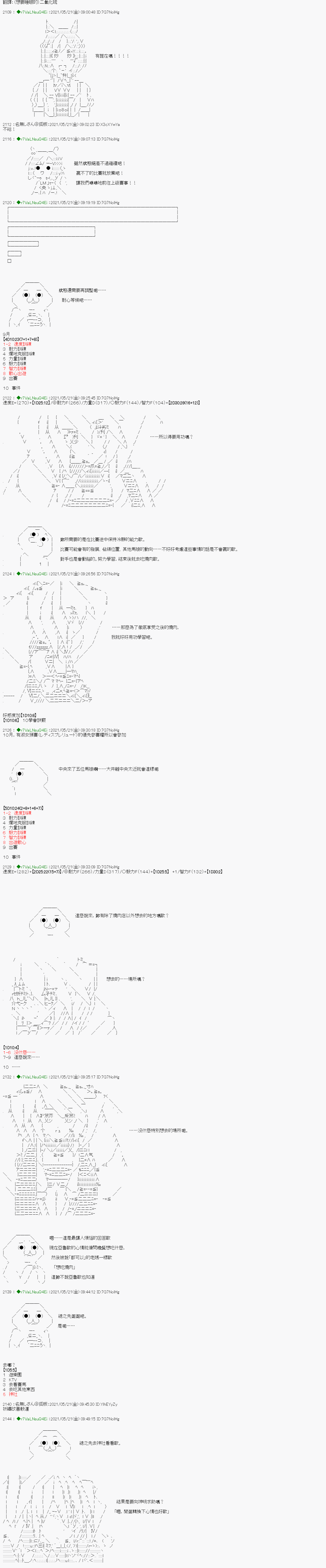 《亚鲁欧好像是地方马娘的练马师》漫画最新章节烧肉篇 13免费下拉式在线观看章节第【1】张图片