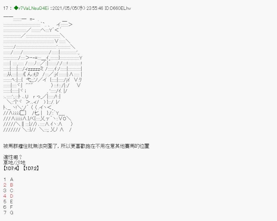 《亚鲁欧好像是地方马娘的练马师》漫画最新章节星光篇 1免费下拉式在线观看章节第【7】张图片