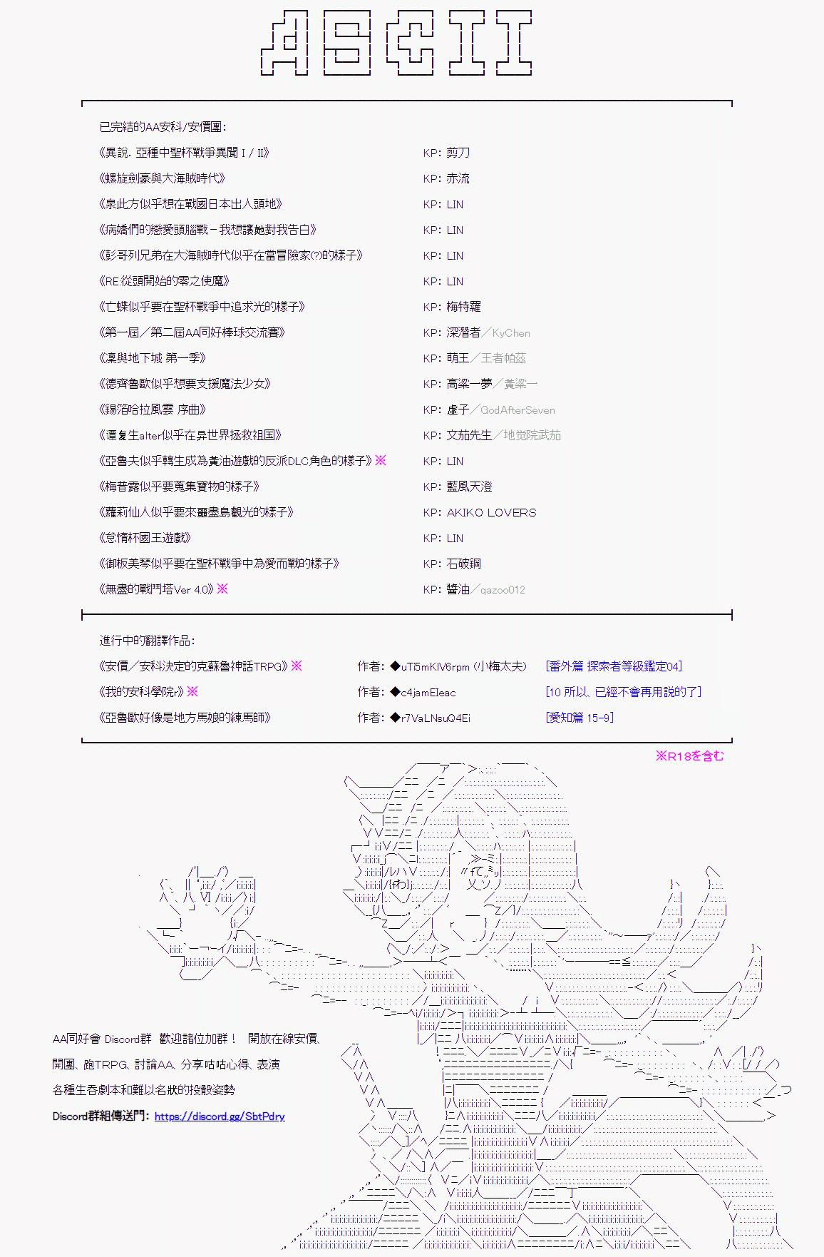 《亚鲁欧好像是地方马娘的练马师》漫画最新章节烧肉篇 1免费下拉式在线观看章节第【24】张图片