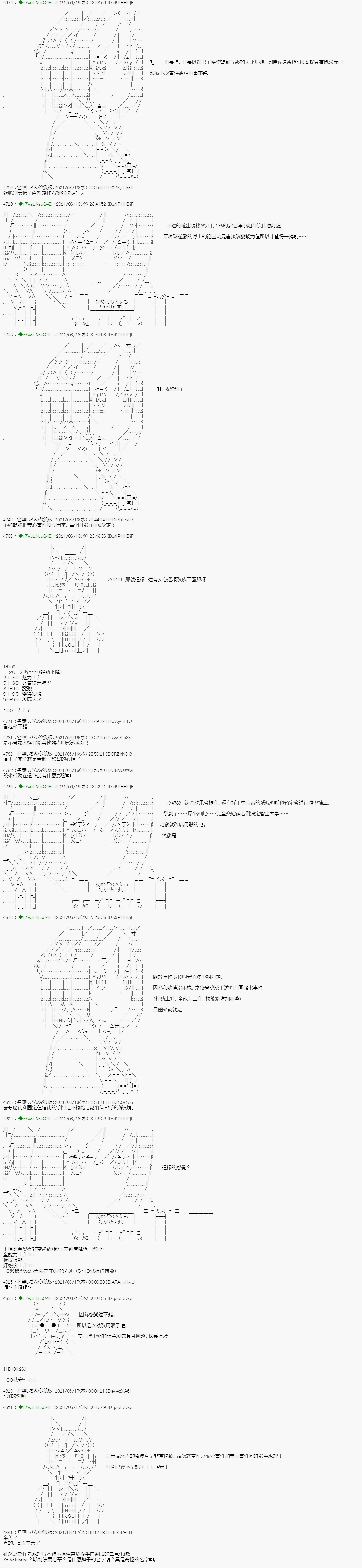 《亚鲁欧好像是地方马娘的练马师》漫画最新章节蘑菇篇7免费下拉式在线观看章节第【8】张图片