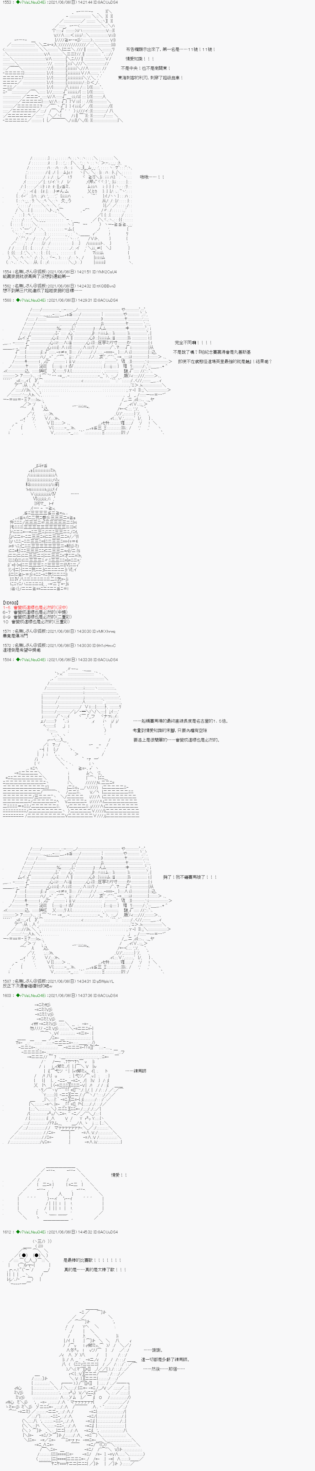 《亚鲁欧好像是地方马娘的练马师》漫画最新章节爱知篇 15免费下拉式在线观看章节第【9】张图片