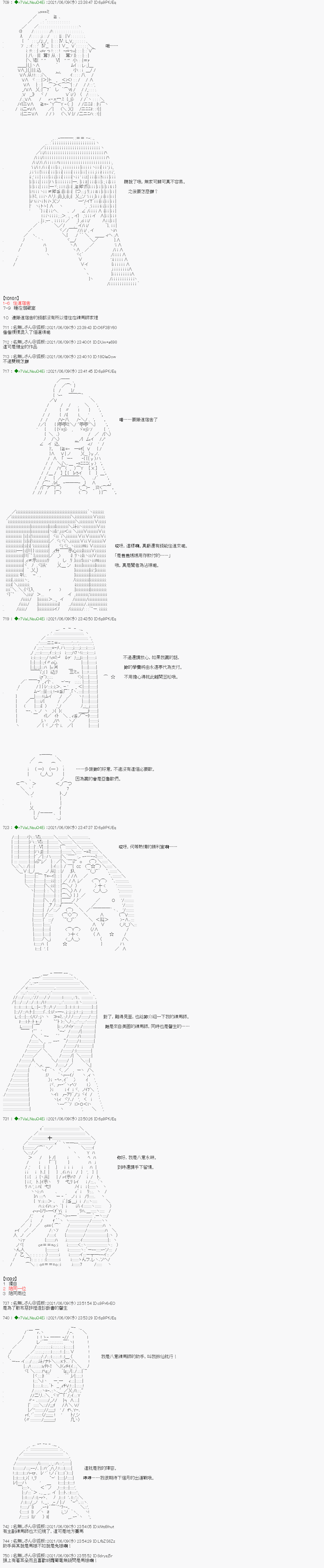 《亚鲁欧好像是地方马娘的练马师》漫画最新章节蘑菇篇3免费下拉式在线观看章节第【8】张图片