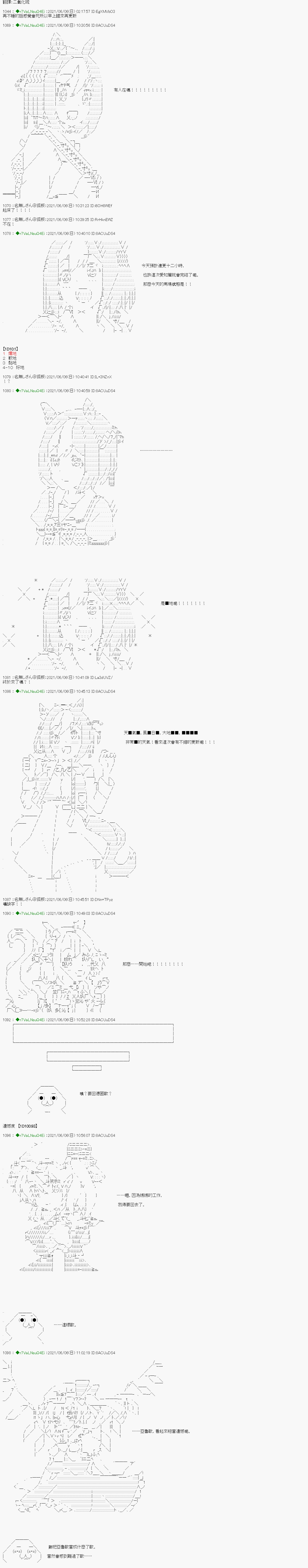 《亚鲁欧好像是地方马娘的练马师》漫画最新章节爱知篇 15免费下拉式在线观看章节第【1】张图片