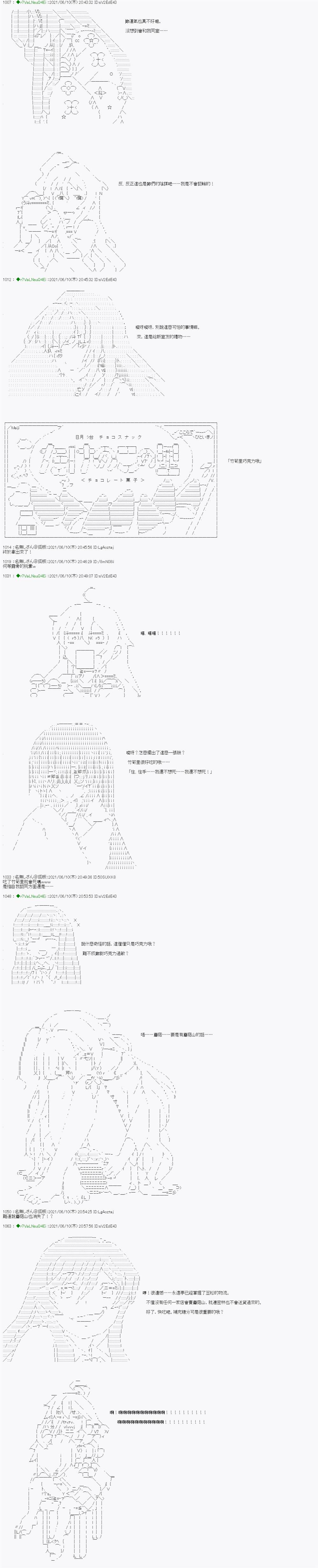 《亚鲁欧好像是地方马娘的练马师》漫画最新章节蘑菇篇4免费下拉式在线观看章节第【3】张图片