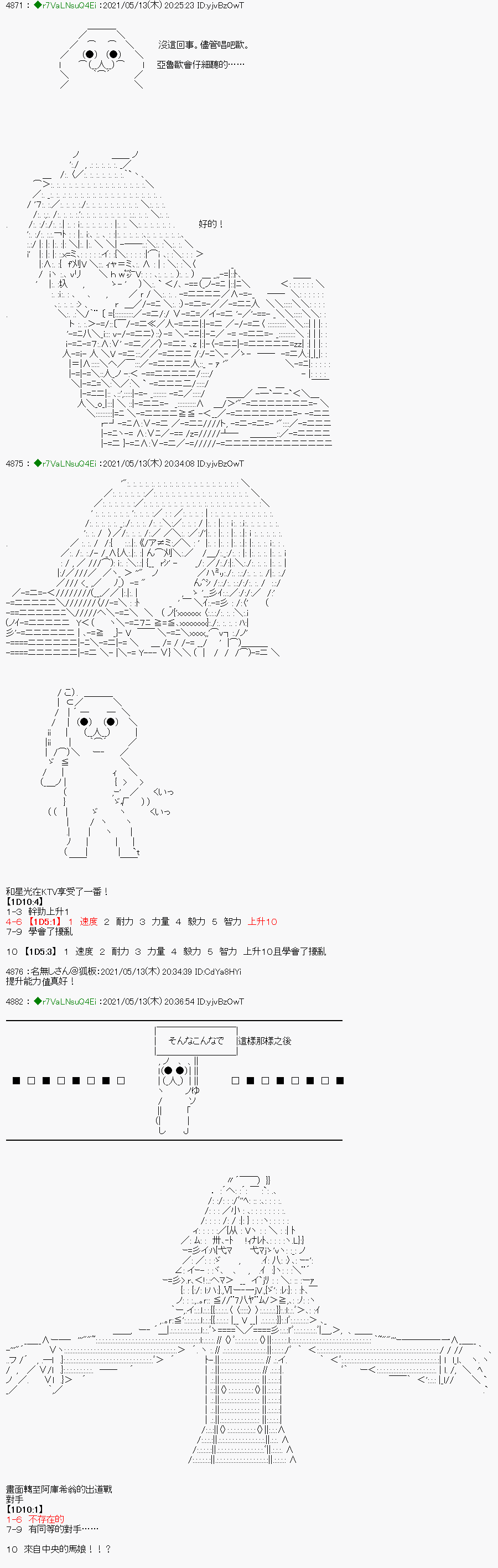 《亚鲁欧好像是地方马娘的练马师》漫画最新章节烤肉篇4免费下拉式在线观看章节第【3】张图片