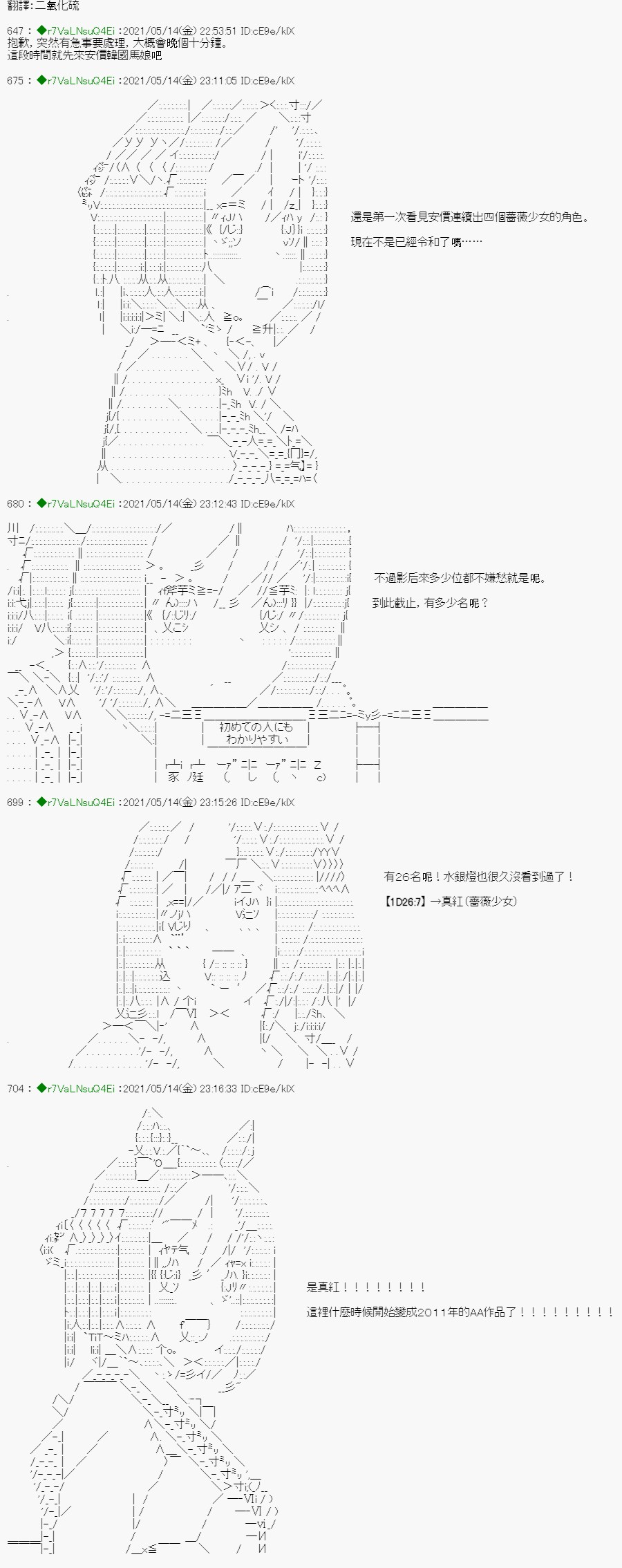 《亚鲁欧好像是地方马娘的练马师》漫画最新章节烧肉篇 5免费下拉式在线观看章节第【1】张图片