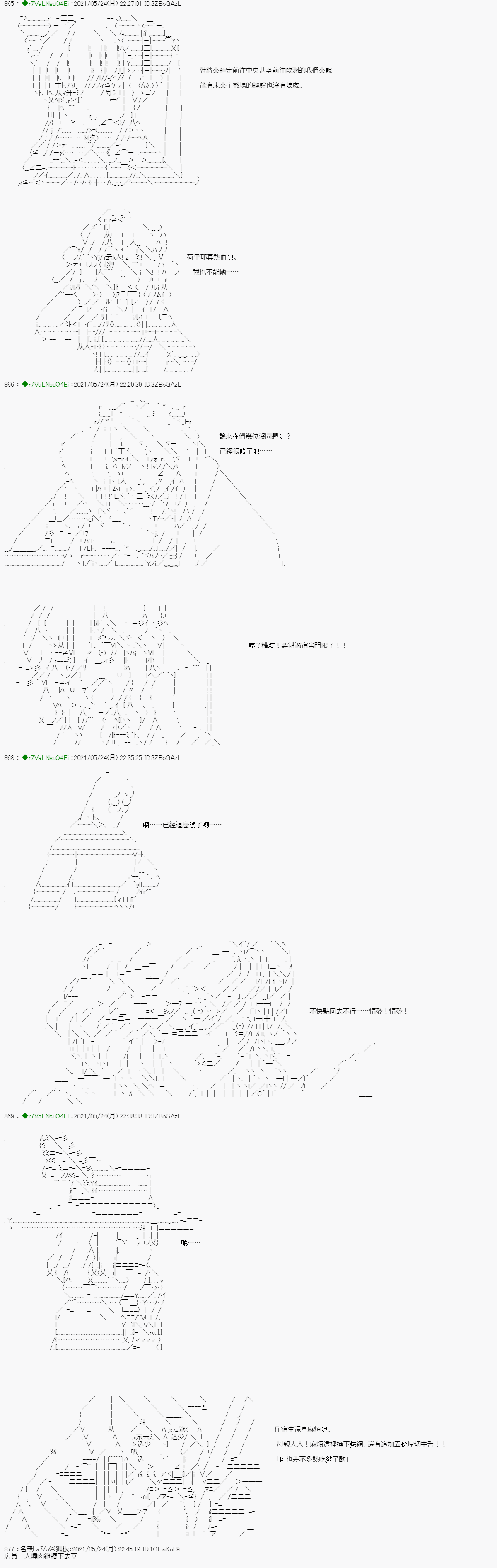 《亚鲁欧好像是地方马娘的练马师》漫画最新章节爱知篇 3免费下拉式在线观看章节第【7】张图片