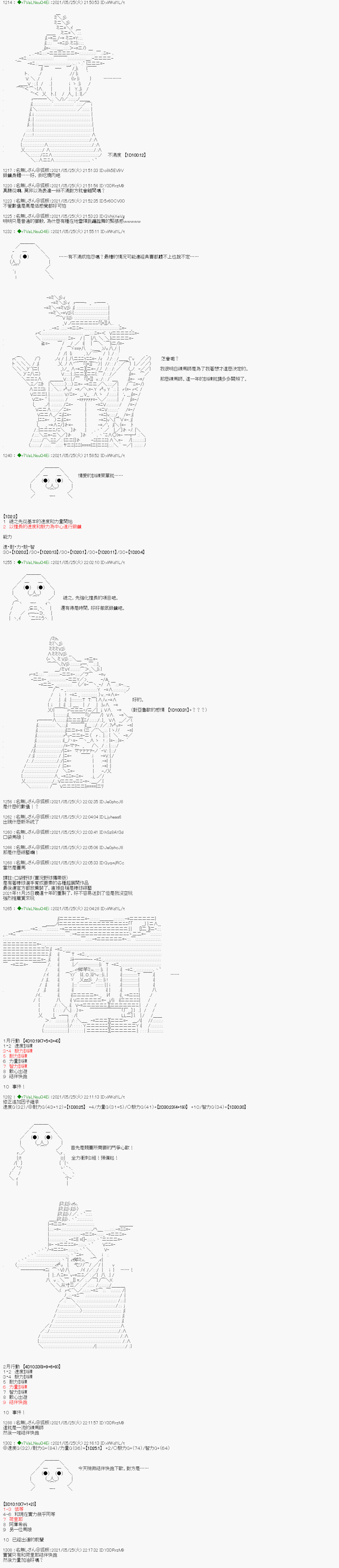 《亚鲁欧好像是地方马娘的练马师》漫画最新章节爱知篇 4免费下拉式在线观看章节第【3】张图片