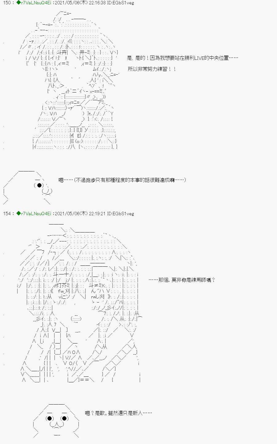 《亚鲁欧好像是地方马娘的练马师》漫画最新章节星光篇 2免费下拉式在线观看章节第【15】张图片