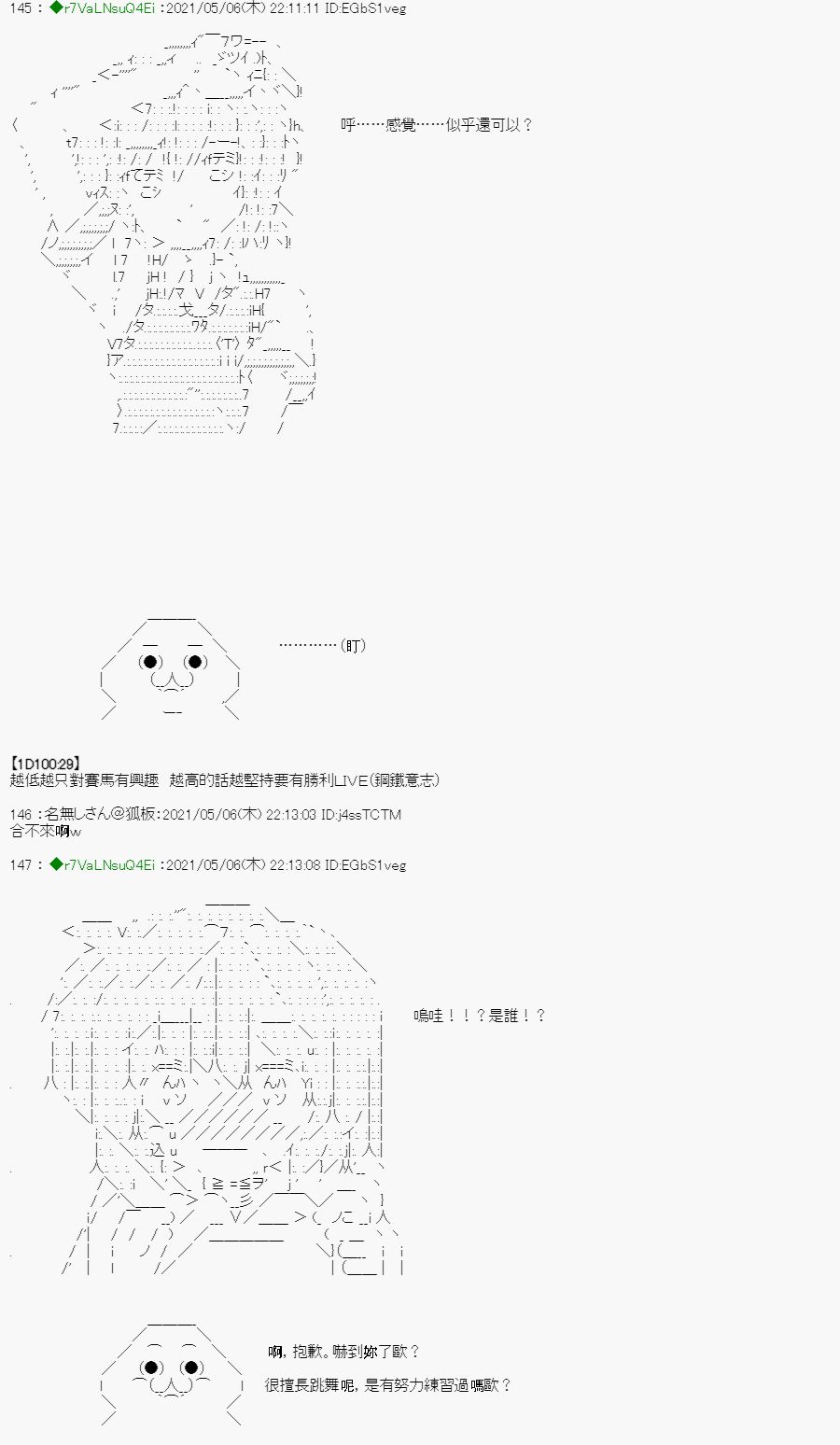 《亚鲁欧好像是地方马娘的练马师》漫画最新章节星光篇 2免费下拉式在线观看章节第【14】张图片