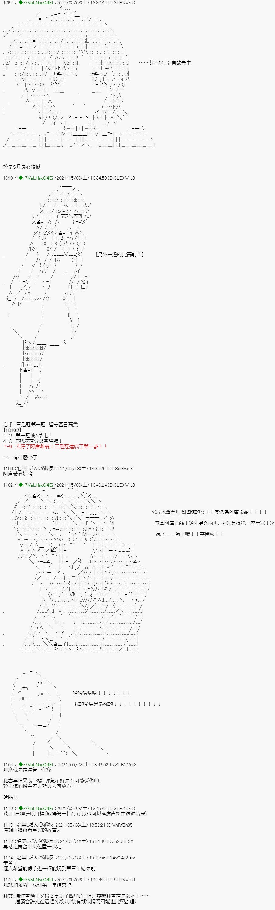 《亚鲁欧好像是地方马娘的练马师》漫画最新章节星光篇 4免费下拉式在线观看章节第【27】张图片