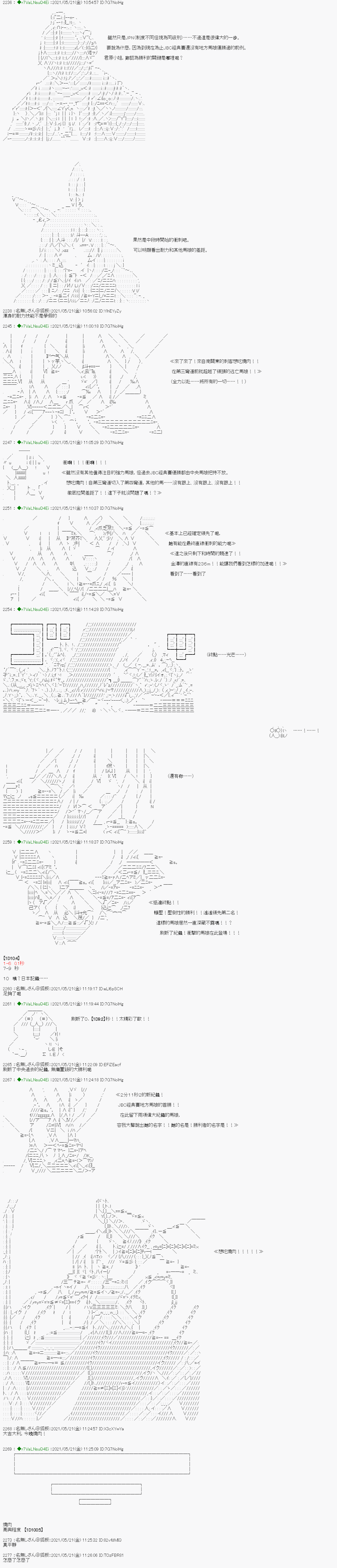 《亚鲁欧好像是地方马娘的练马师》漫画最新章节烧肉篇 13免费下拉式在线观看章节第【4】张图片