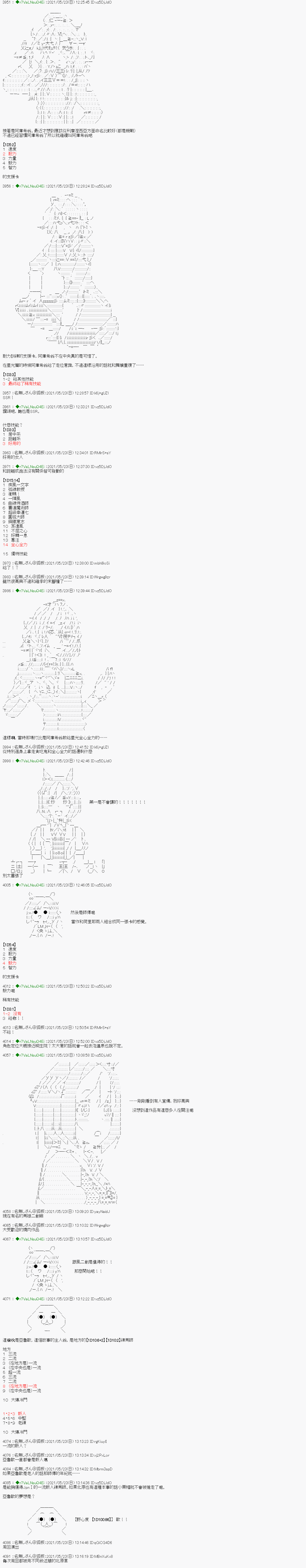 《亚鲁欧好像是地方马娘的练马师》漫画最新章节爱知篇 1免费下拉式在线观看章节第【3】张图片