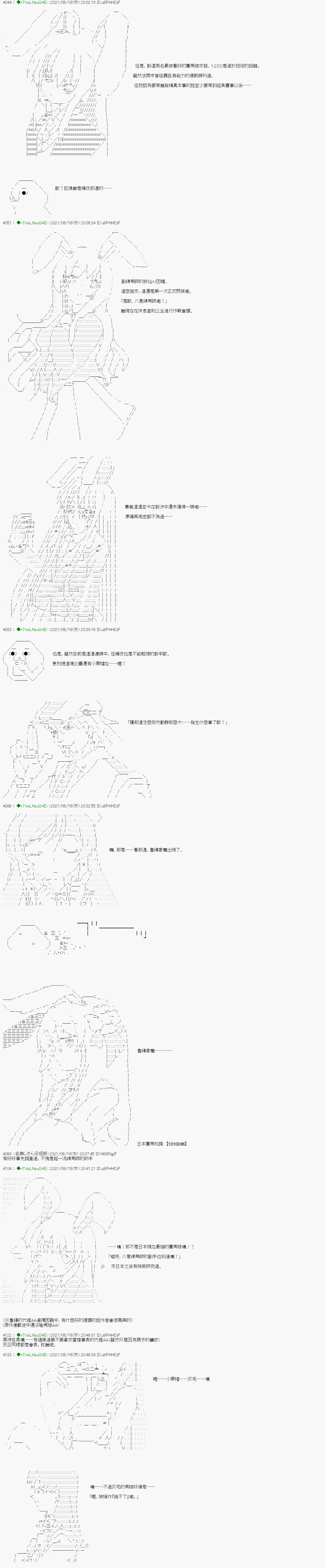 《亚鲁欧好像是地方马娘的练马师》漫画最新章节蘑菇篇7免费下拉式在线观看章节第【3】张图片