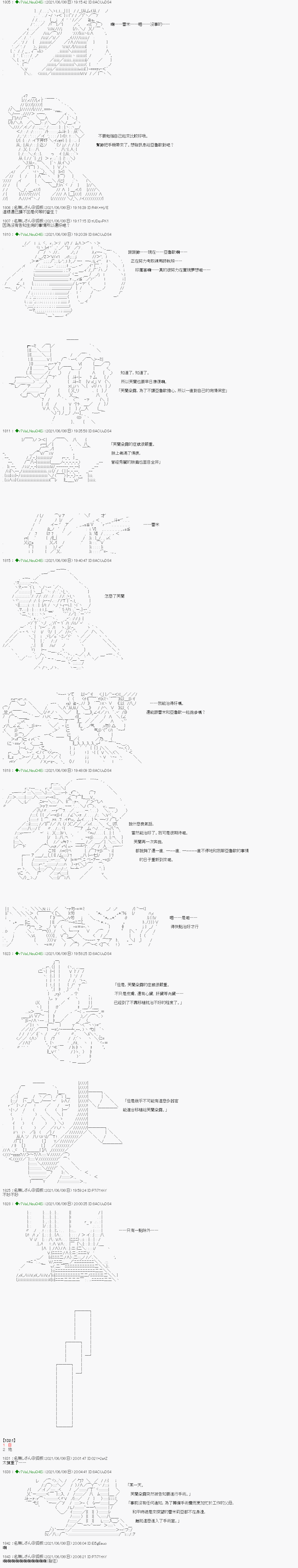 《亚鲁欧好像是地方马娘的练马师》漫画最新章节爱知篇 15免费下拉式在线观看章节第【13】张图片