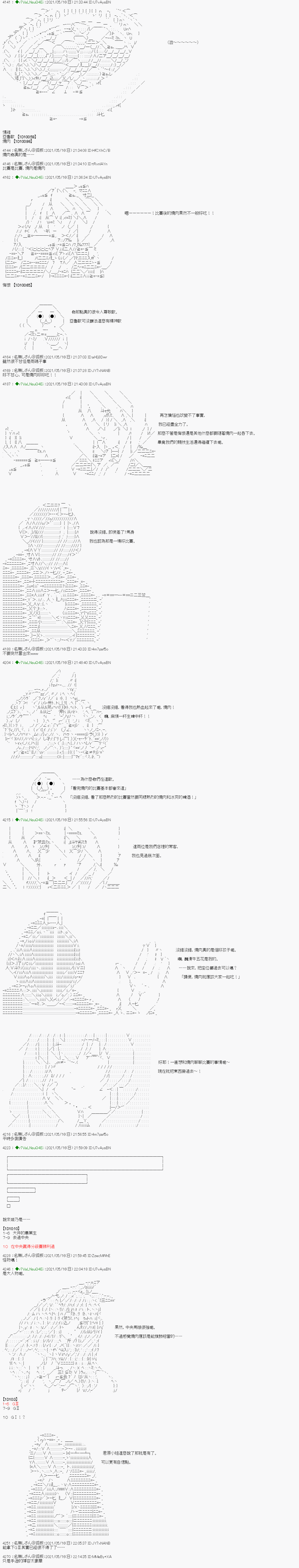 《亚鲁欧好像是地方马娘的练马师》漫画最新章节烧肉篇 8免费下拉式在线观看章节第【14】张图片