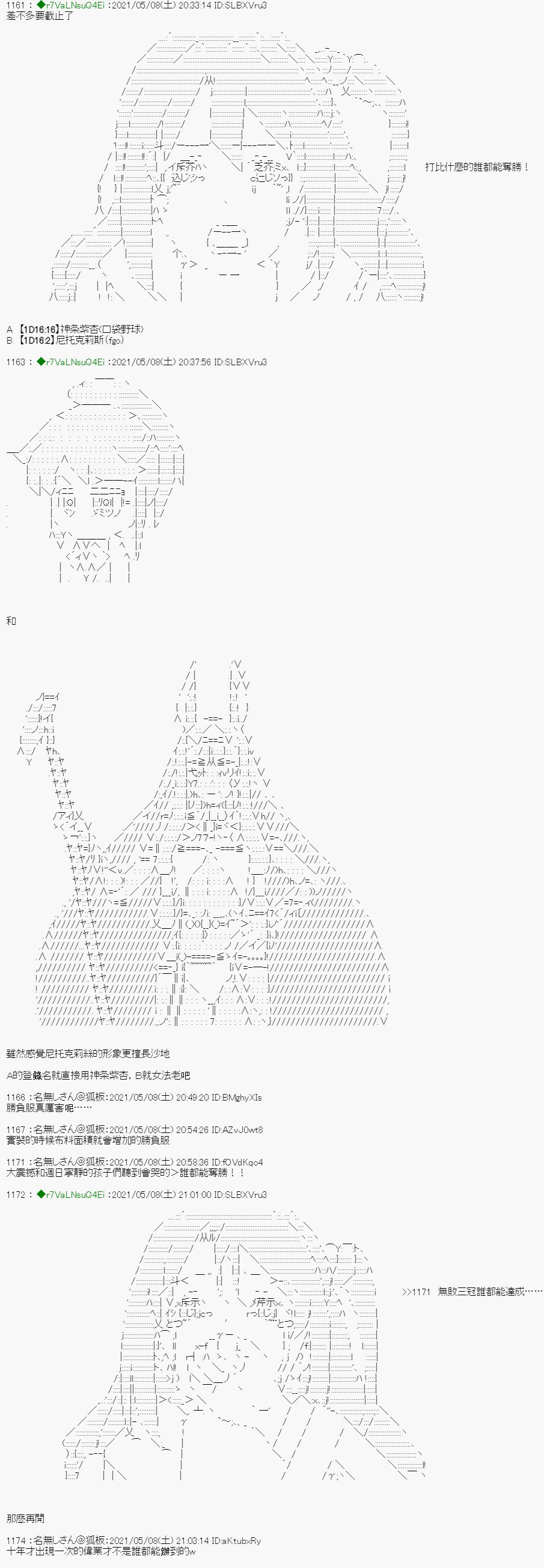 《亚鲁欧好像是地方马娘的练马师》漫画最新章节星光篇 5免费下拉式在线观看章节第【2】张图片