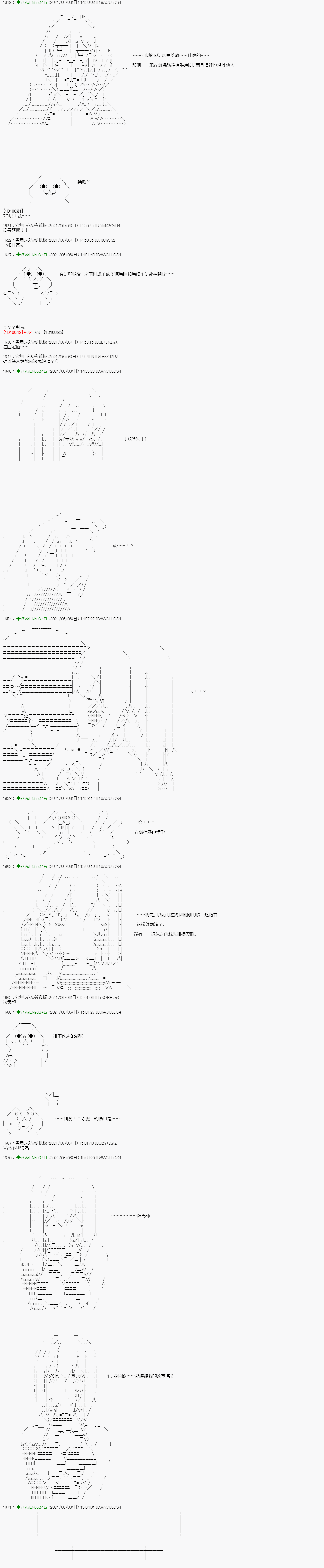 《亚鲁欧好像是地方马娘的练马师》漫画最新章节爱知篇 15免费下拉式在线观看章节第【10】张图片