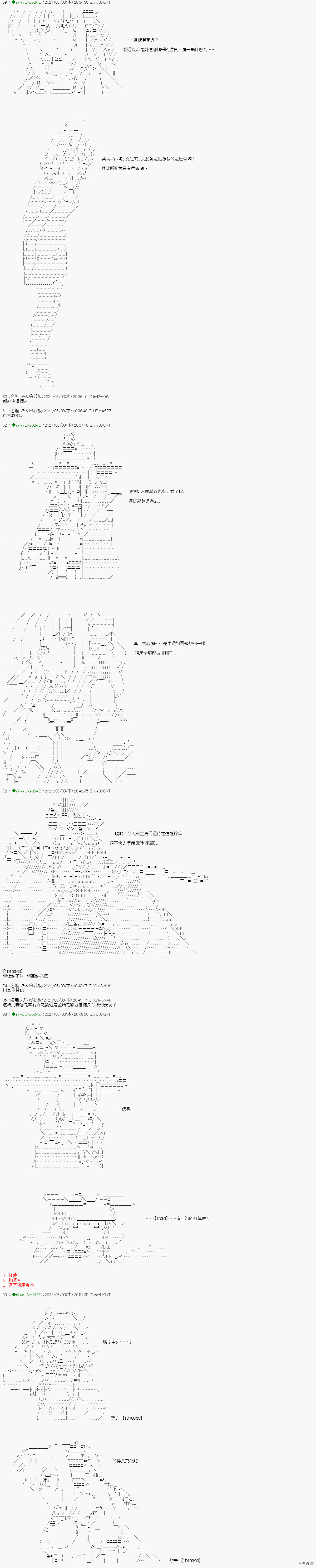 《亚鲁欧好像是地方马娘的练马师》漫画最新章节爱知篇 12免费下拉式在线观看章节第【6】张图片