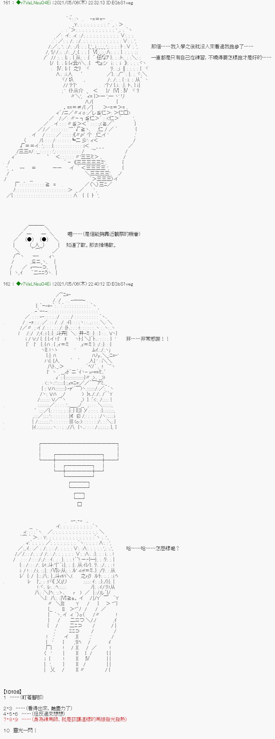 《亚鲁欧好像是地方马娘的练马师》漫画最新章节星光篇 2免费下拉式在线观看章节第【17】张图片