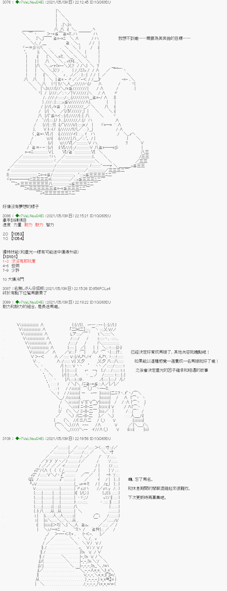 《亚鲁欧好像是地方马娘的练马师》漫画最新章节烧肉篇 1免费下拉式在线观看章节第【6】张图片