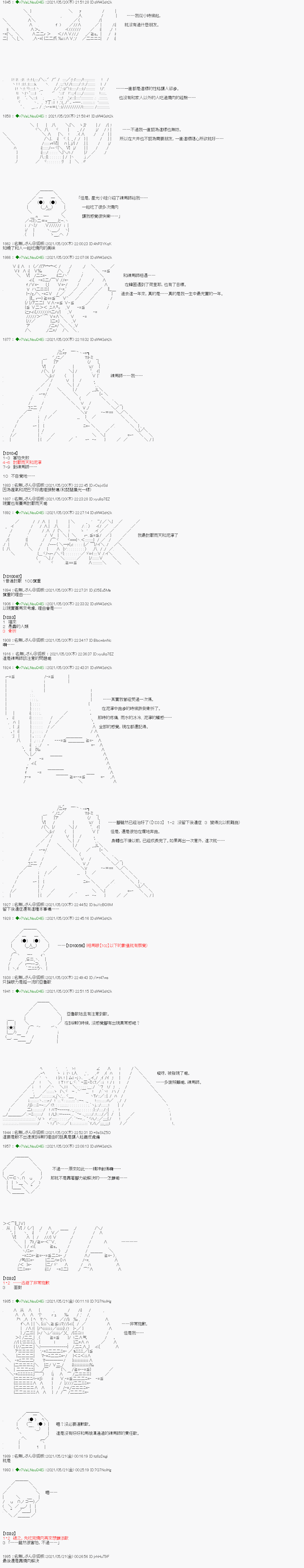 《亚鲁欧好像是地方马娘的练马师》漫画最新章节烧肉篇 12免费下拉式在线观看章节第【3】张图片